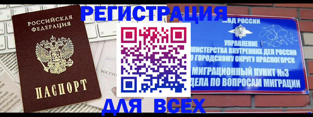 где прописаться в Якутии