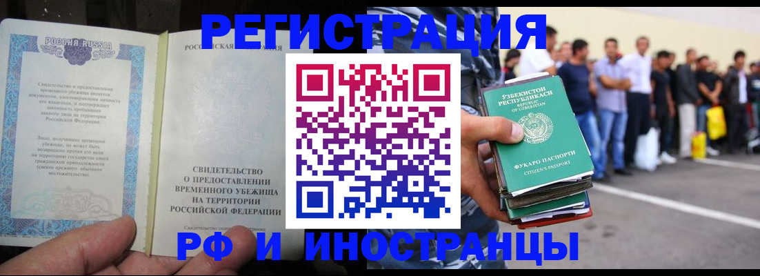 пропишу в квартире в Якутии