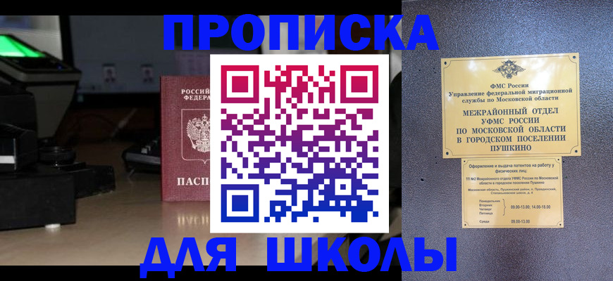 временная регистрация для всех в Якутии