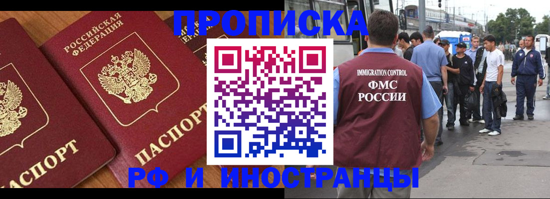 временная регистрация собственник в Якутии