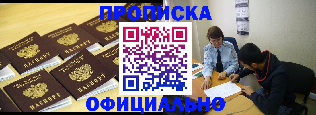 временная регистрация адрес в Якутии